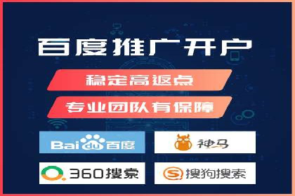 百度推广开户全流程解析：从申请到成功案例